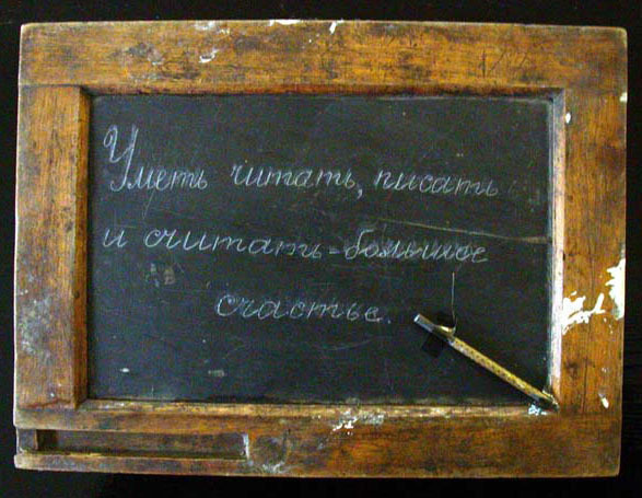 1.05 Аспидная доска 01