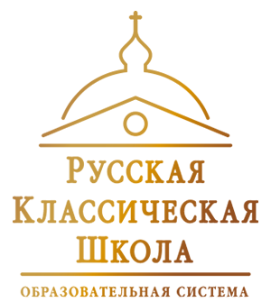 Русская классическая школа