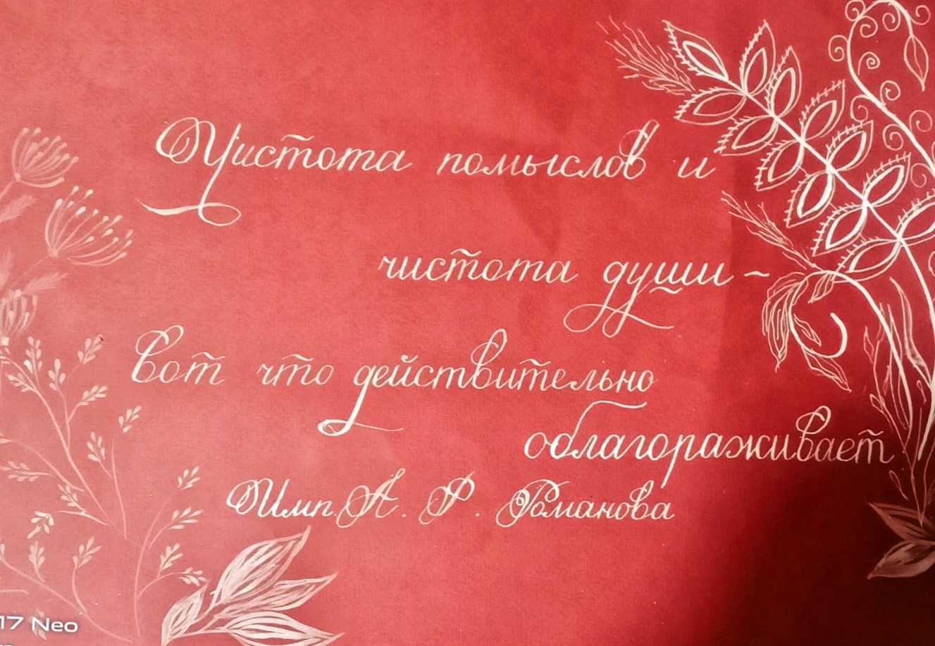 Хозяшева Матрона 5й кл