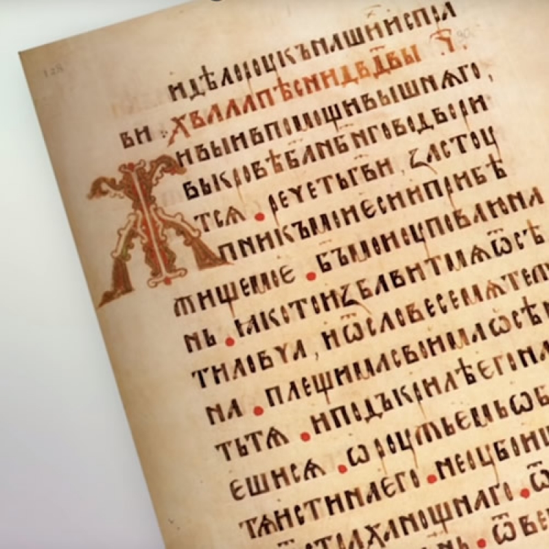 Семинар РКШ по церковнославянскому языку. Москва, 2013 г.