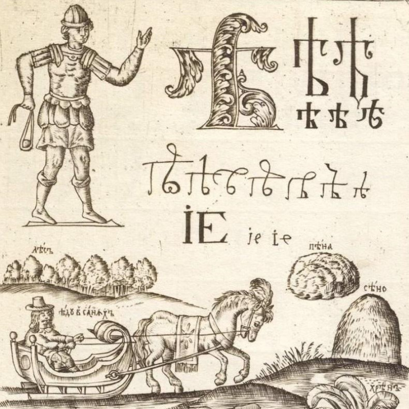 Л. Н. Чернова — Как изменялись звуки нашего языка