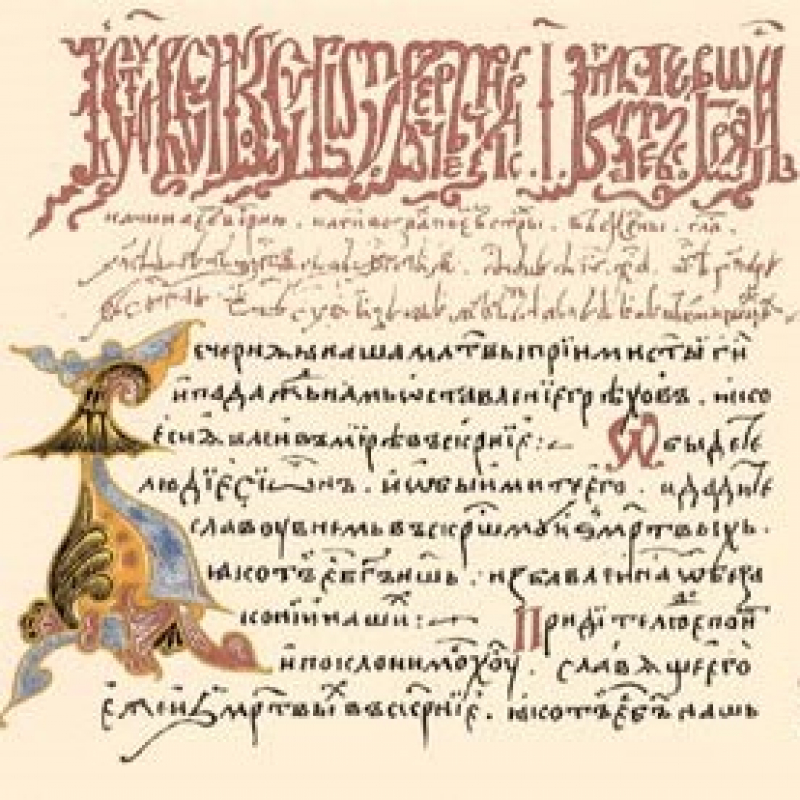 А. Домбровский — Искусство первой буквы