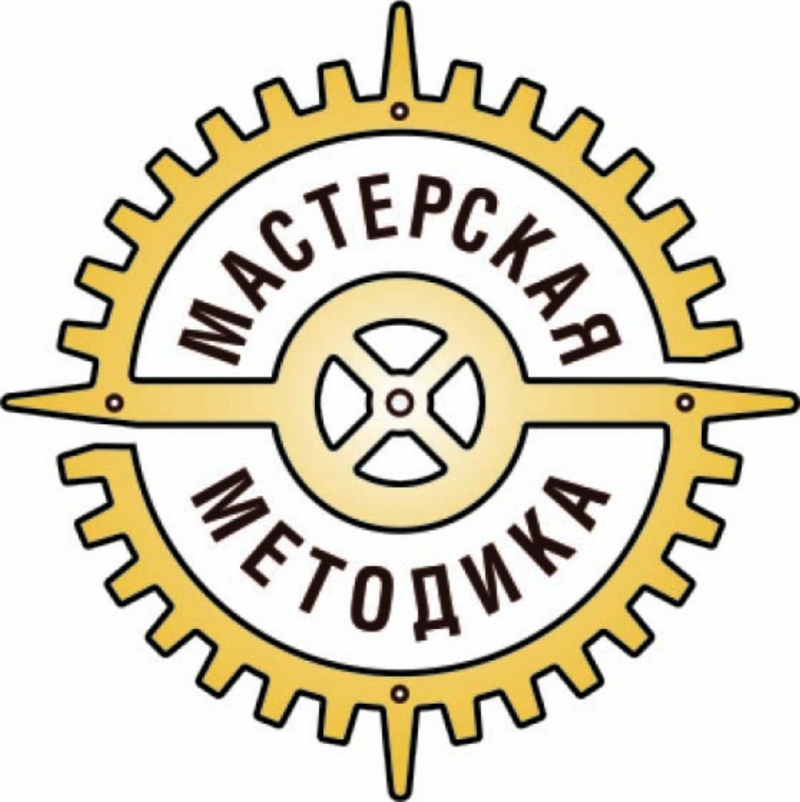 Мастерская «Методика»