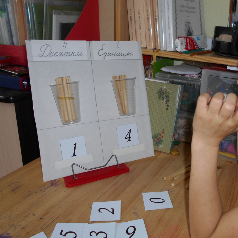 1 класс. Урок № 75