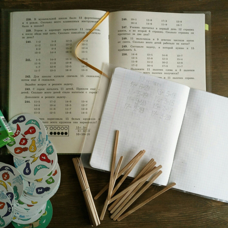 1 класс. Урок № 84