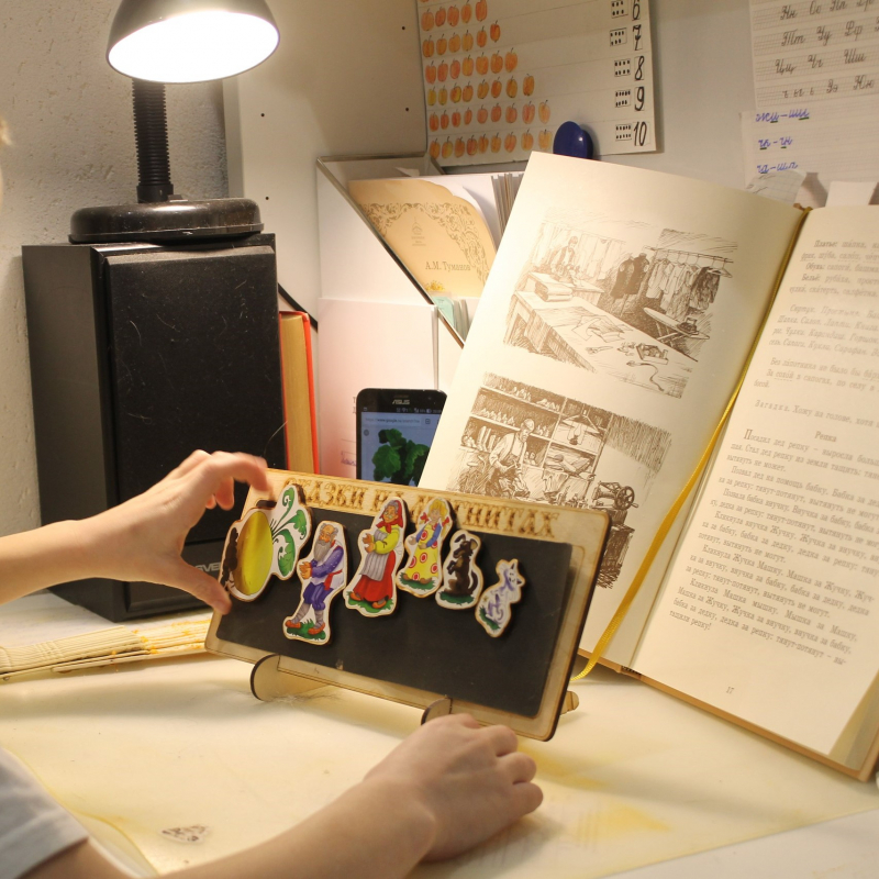 1 класс. Урок № 31 по Первой после Азбуки книге для чтения