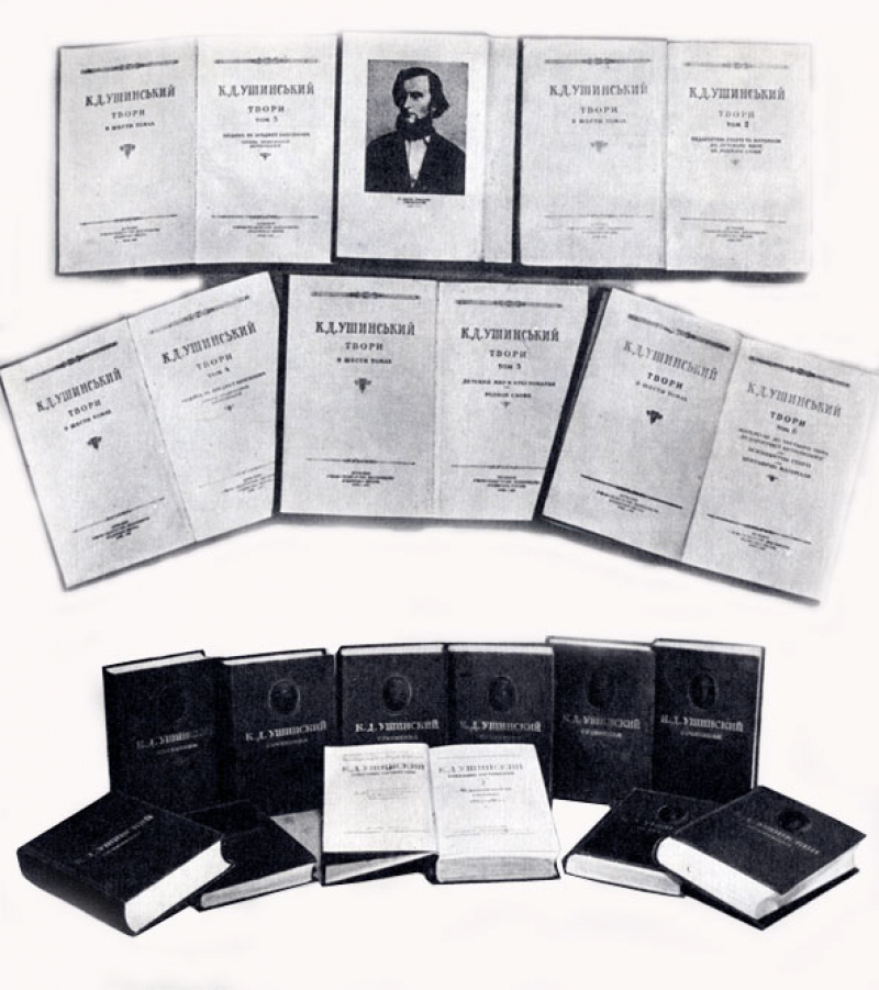 Статьи и исследования педагогики К. Д. Ушинского