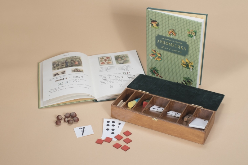 Т. А. Алтушкина — О наглядных и дидактических пособиях