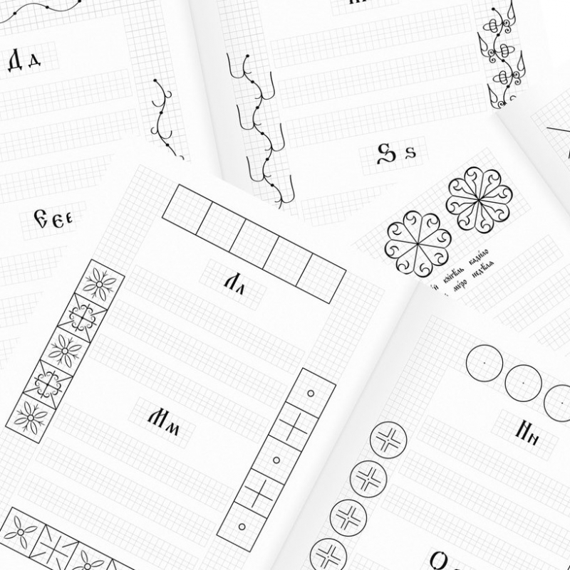 Разлиновка для церковнославянских прописей