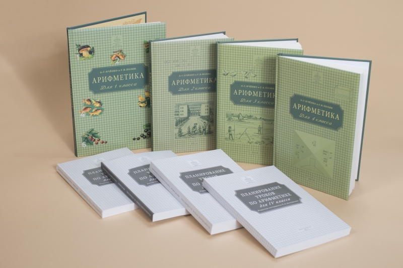 Т. А. Алтушкина — Советы начинающим преподавать арифметику по классической методике