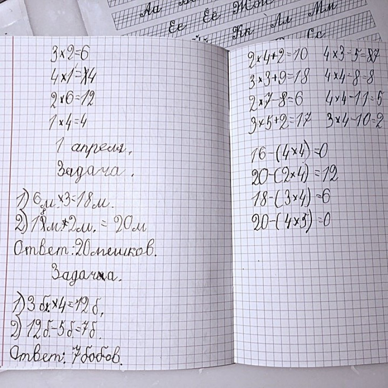 1 класс. Уроки № 145–147