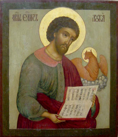 Из Святого Благовестия от Луки. 7 класс