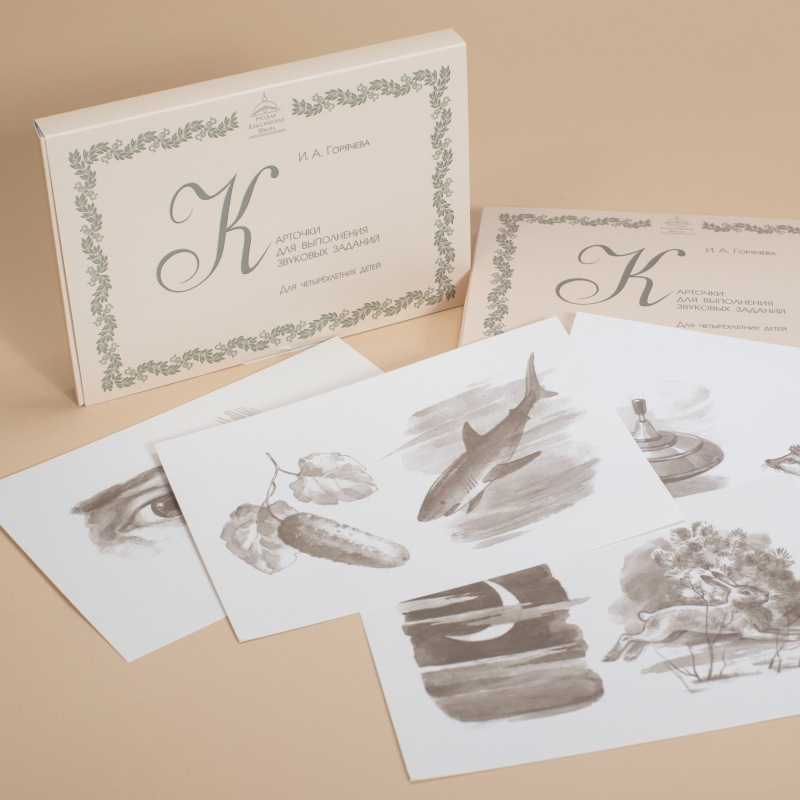 Ирина Станиславовна, Москва