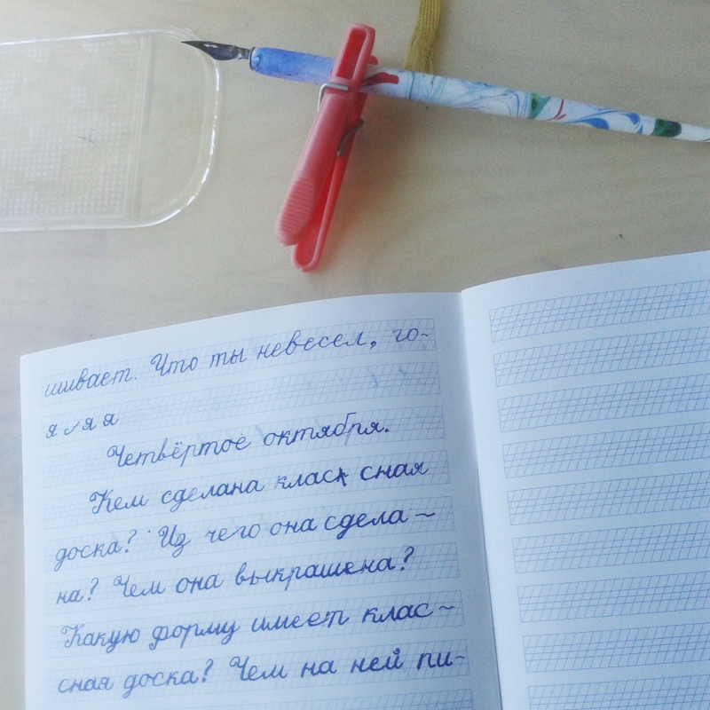 2 класс, 1 четверть. Пример работы по русскому языку. Полезные советы