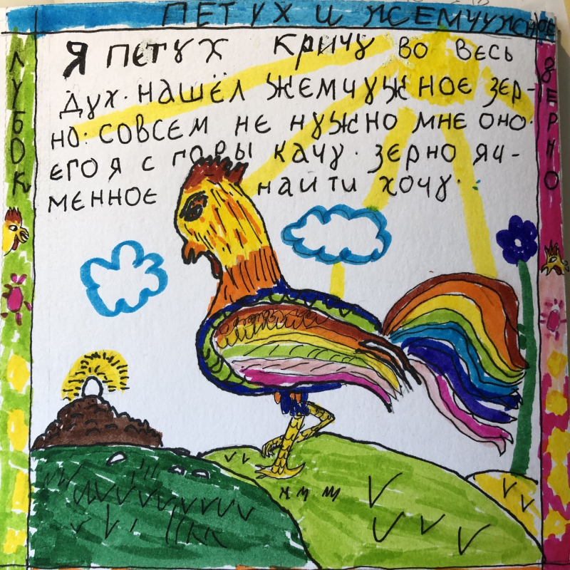 2 класс. Урок № 4 по Второй после Азбуки книге для чтения