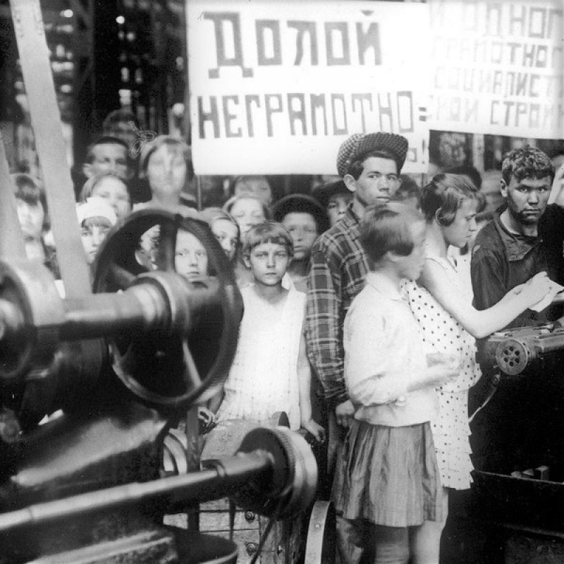 Л. В. Щерба — Безграмотность и её причины