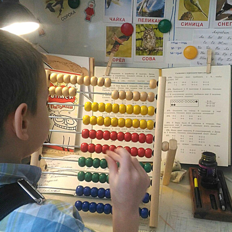 1 класс. Уроки № 119–126. О наглядных пособиях и домашних заданиях