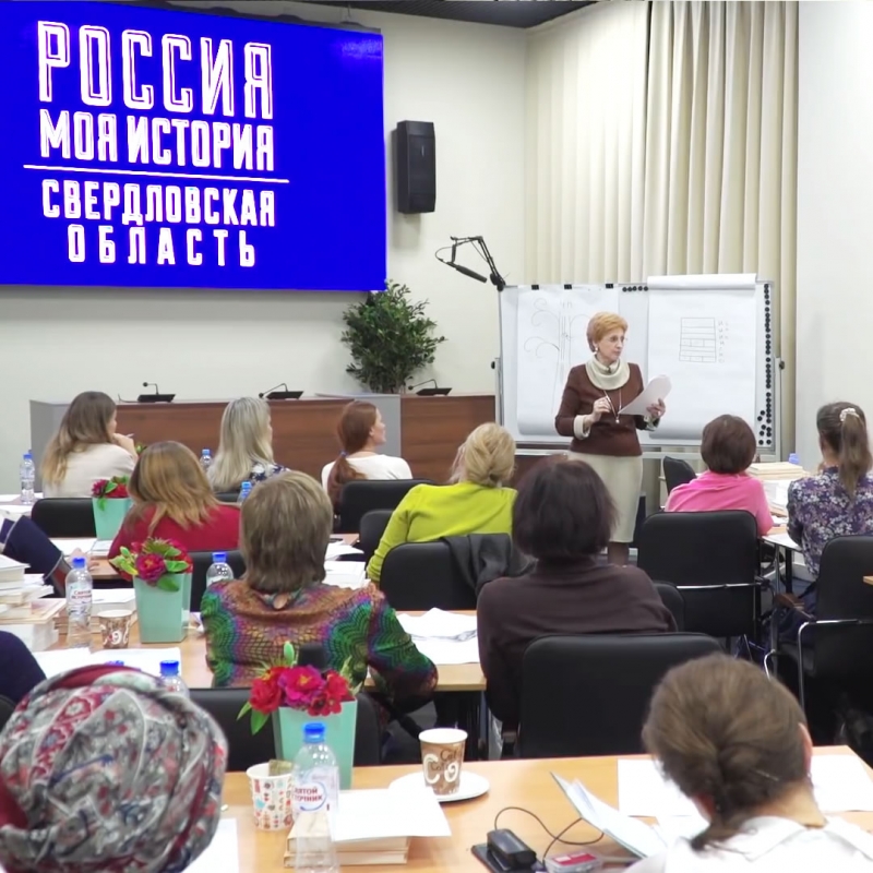 Обучающий семинар по словесности в начальной школе. Екатеринбург, 2017 г.