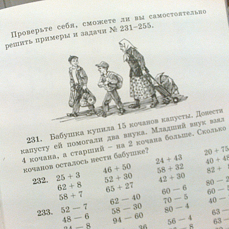 2 класс. Урок № 57