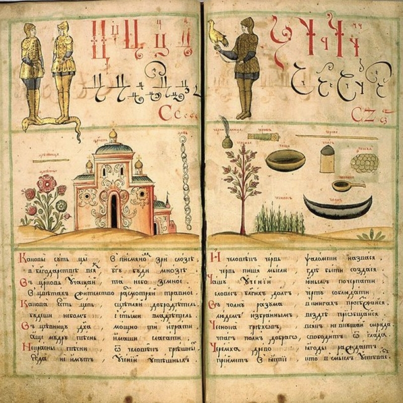 Творчество Кариона Истомина. 9 класс