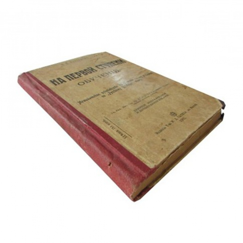 В. П. Вахтеров ― К вопросу о звукослиянии