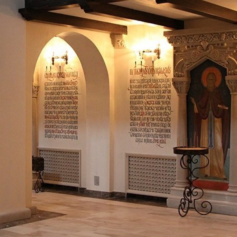 А. Чекаль — Каллиграфия в Церкви, или О битве со смыслами, управлении словами и восхвалении имени Божьего