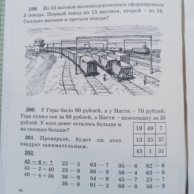2 класс. Уроки № 39, 40