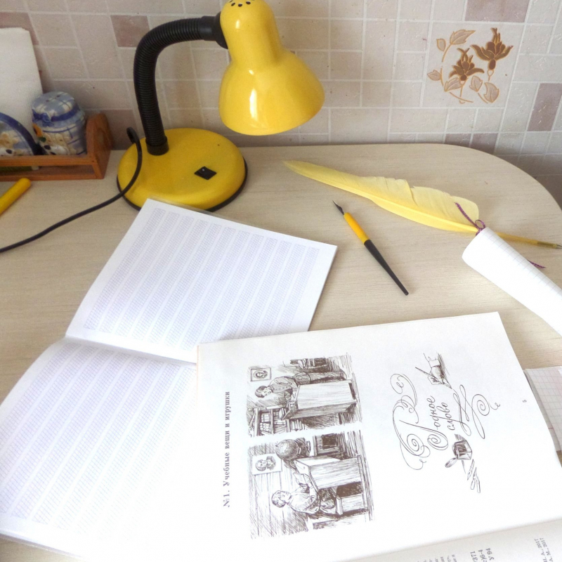 1 класс. Урок № 1 по Первой после Азбуки книге для чтения