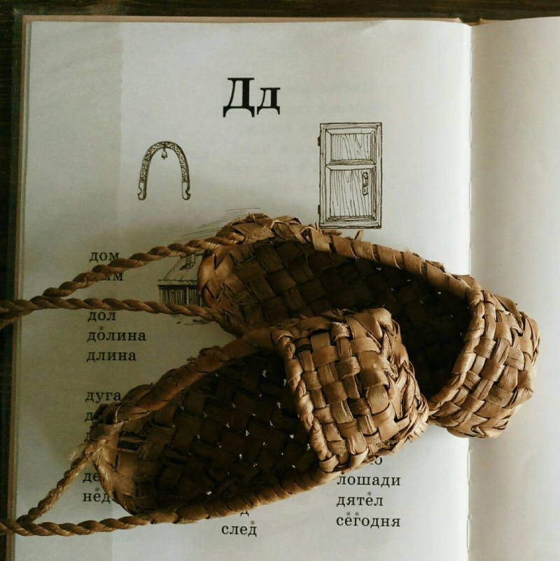 1 класс. Урок № 32 по Азбуке