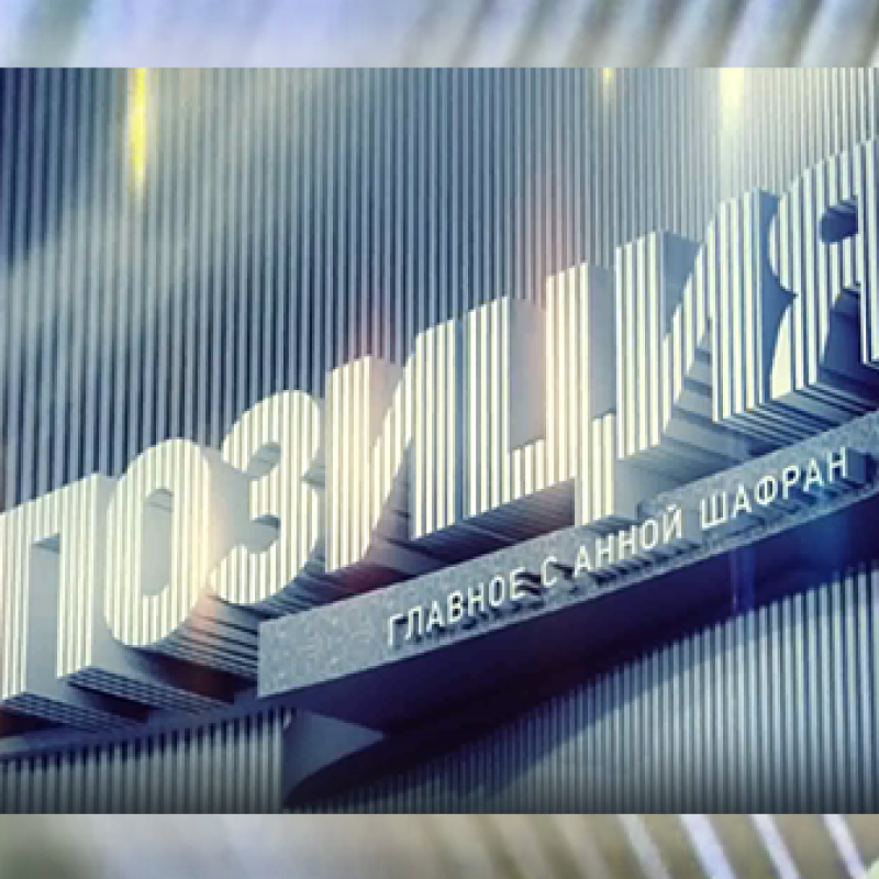 Основы русского бытия и земное воплощение царства небесного. Сергей Перевезенцев