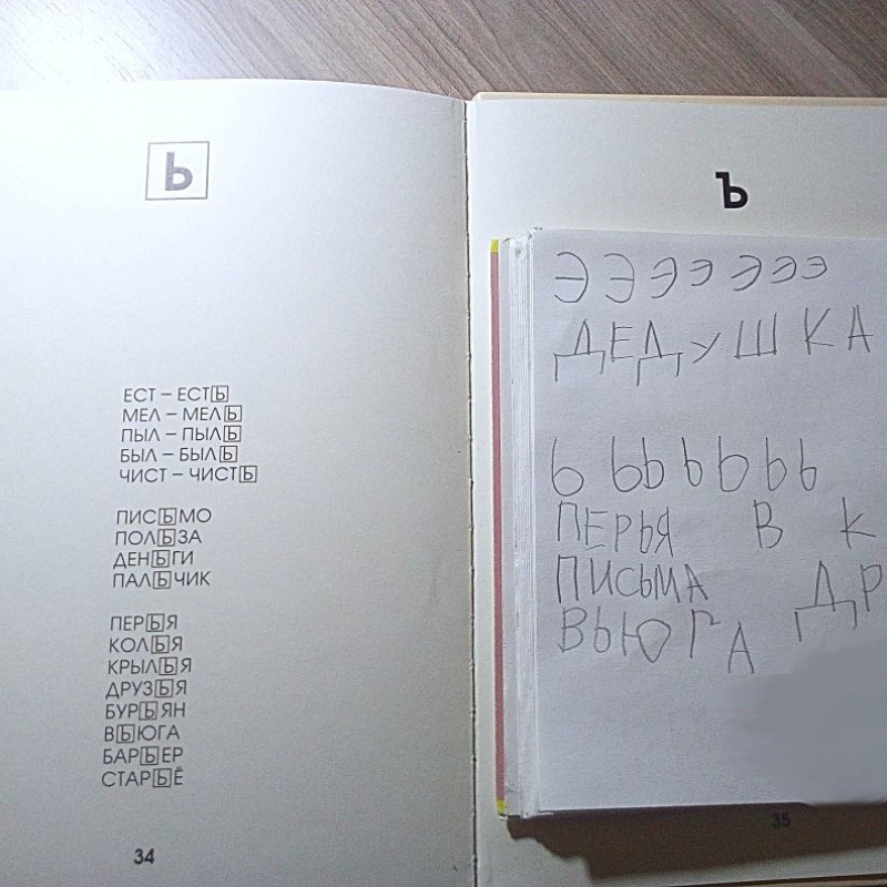 Урок № 32 и 33