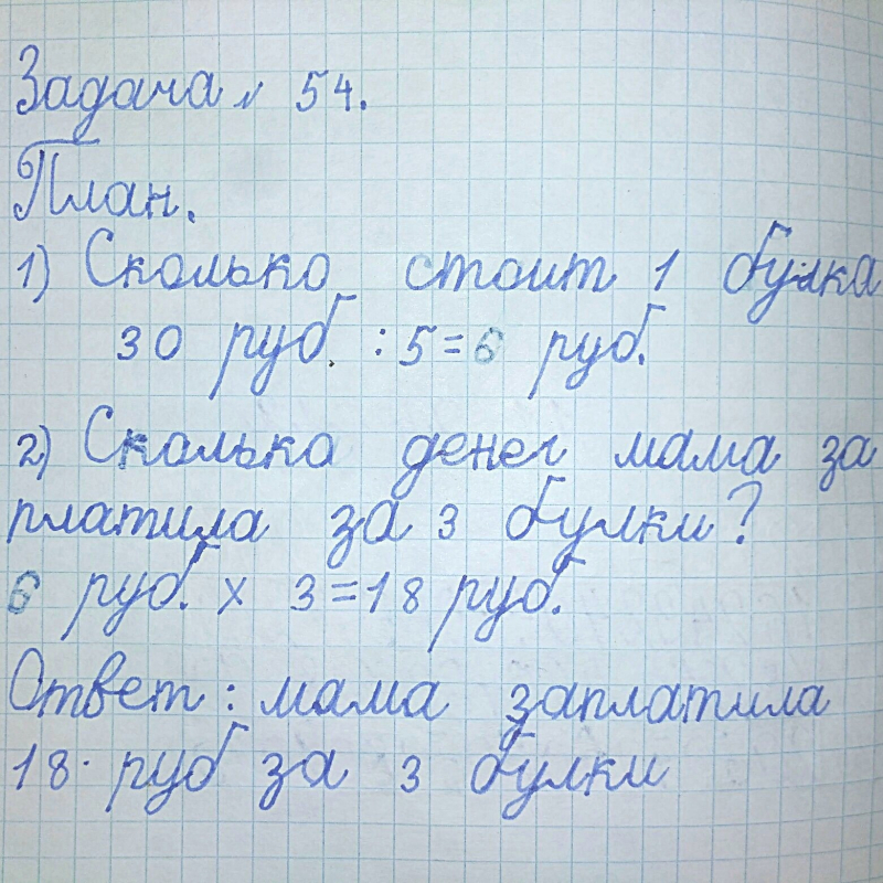 3 класс. Урок № 8