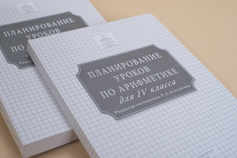 Т. А. Алтушкина — Какие задачи развивают ребёнка — лёгкие или трудные?