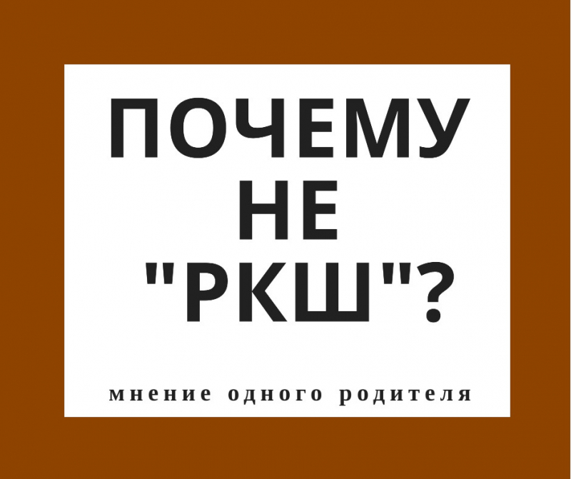 Игорь Зубков, Москва