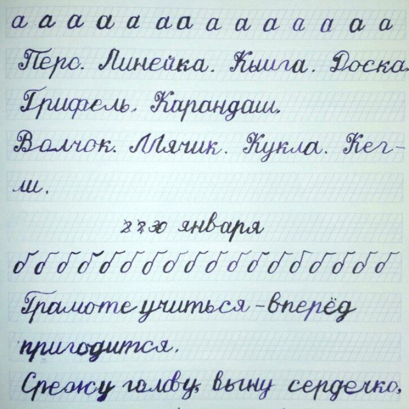 1 класс. О трудностях в работе с прописями