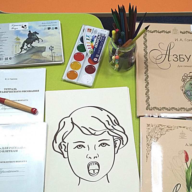 Подготовка к занятиям